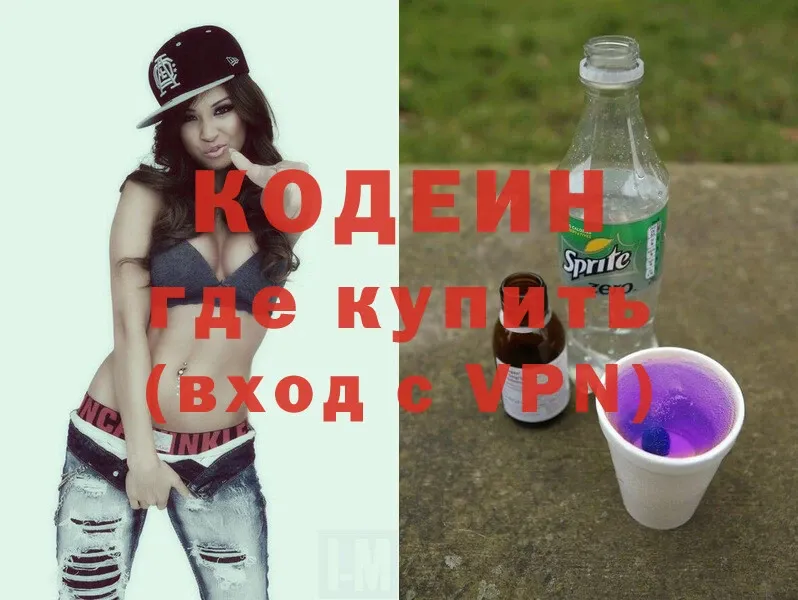 Codein Purple Drank  MEGA вход  Нытва  купить закладку 