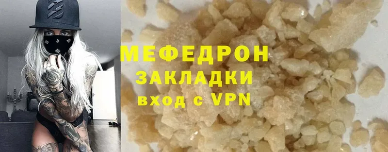 МЯУ-МЯУ mephedrone  где продают наркотики  Нытва 